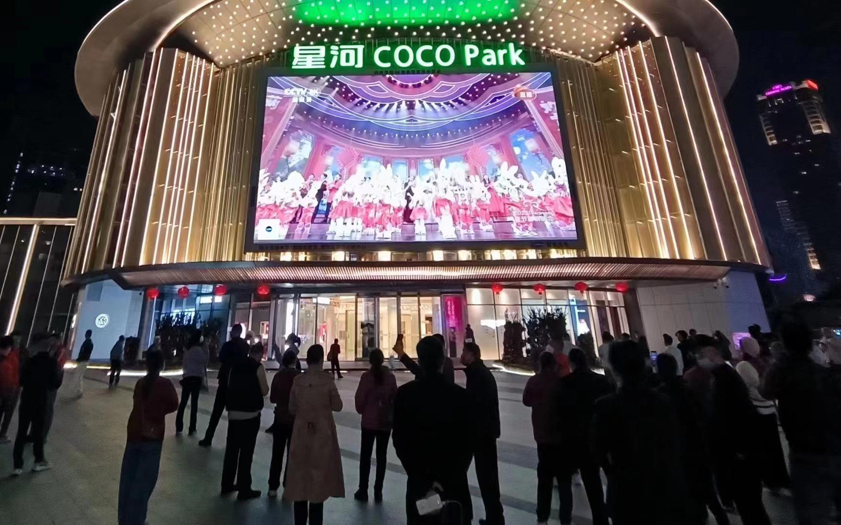 △广东深圳星河COCO Park