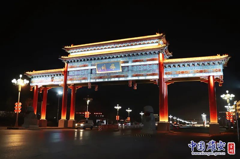 雄安新区雄县,古色古香的雄州牌楼已点亮节日灯火.雄县县委宣传部供图