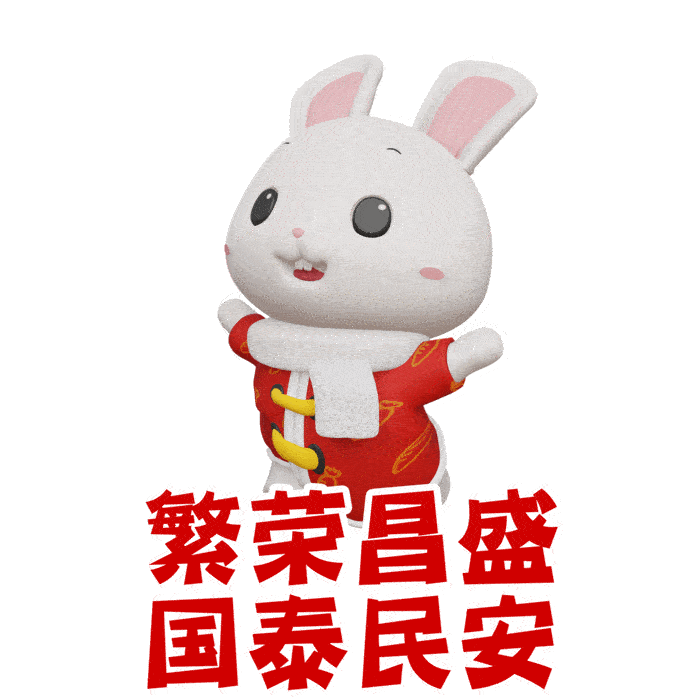 大年初一,快来查收你的拜年表情包_新浪财经_新浪网