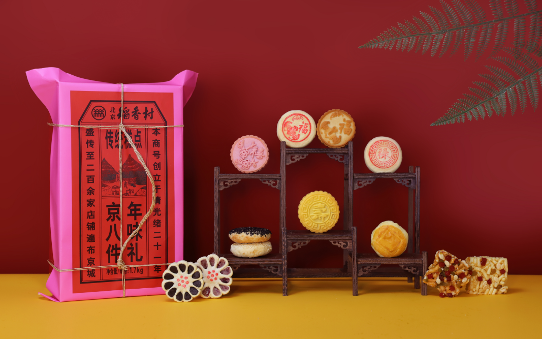 北京稻香村京八件礼盒. 北京稻香村供图