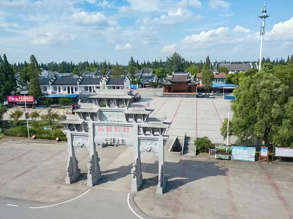 俯瞰石榴红村.(受访者供图)