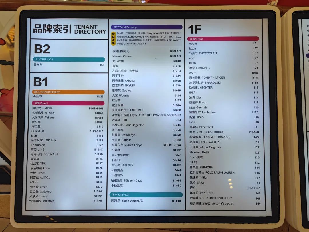 春节逛街随手记——上海七宝万科广场