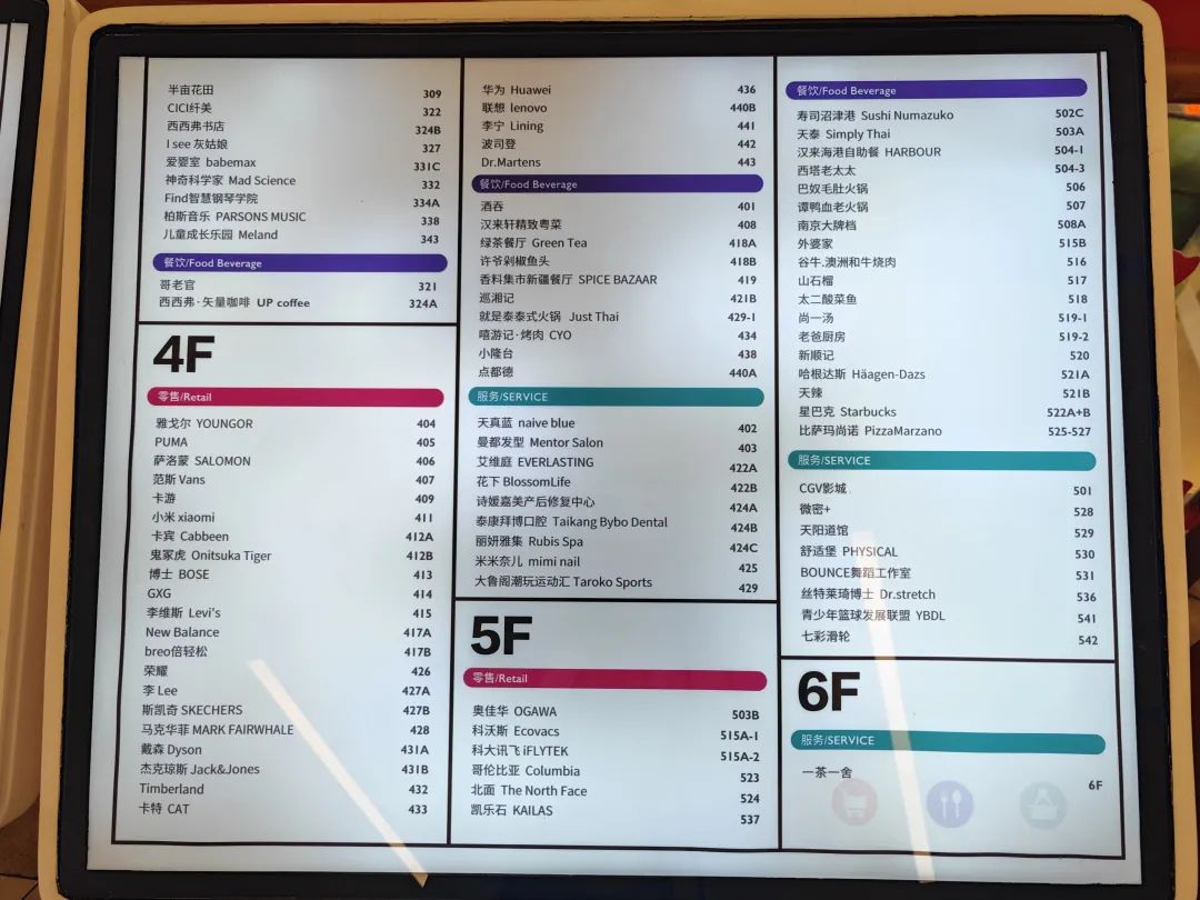 春节逛街随手记——上海七宝万科广场