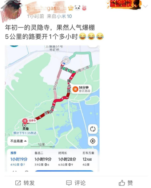 网友微博截图
