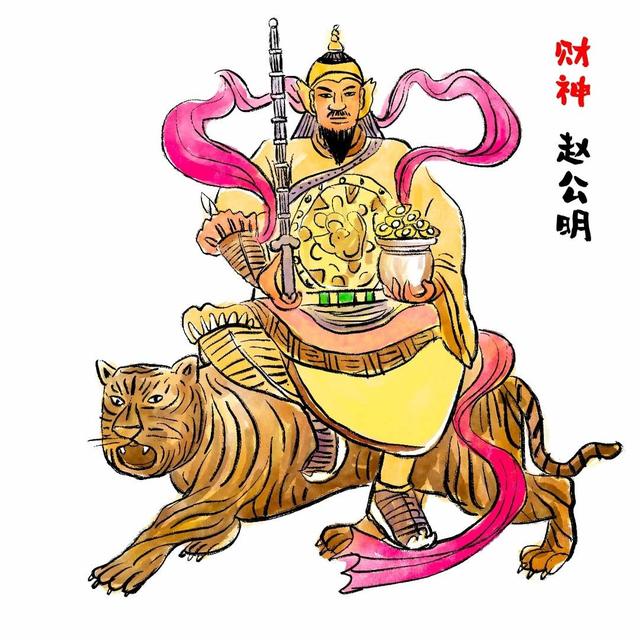 关于财神是谁说法不统一,主要有以下几种:赵公明,因张天师曾命其守