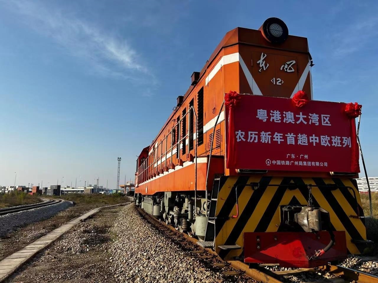 农历新年首趟中欧班列从广州增城铁路货场发出.王春强 摄