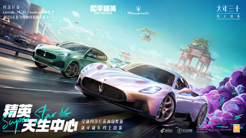 玛莎拉蒂供图 华龙网发