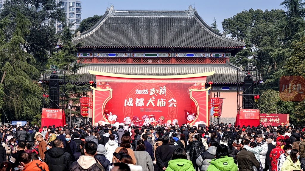 文化过大年 武侯祠成都大庙会精彩不断|庙会_新浪财经_新浪网