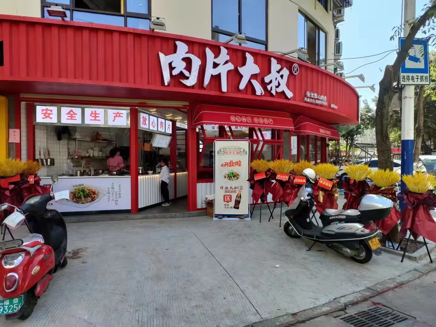 故乡烟火经济 | 舌尖上的福鼎肉片,乡愁下创业潮涌