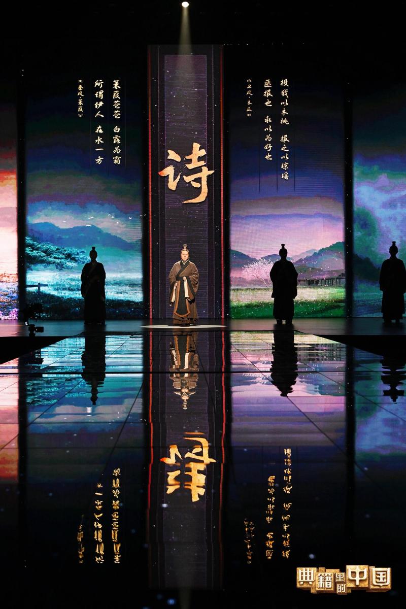 《典籍里的中国2》春节开启"中国式浪漫"|诗经_新浪财经_新浪网