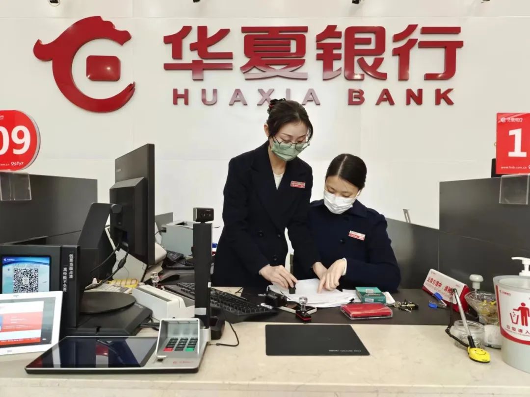 图为华夏银行长沙分行营业部工作人员春节期间为群众办理业务