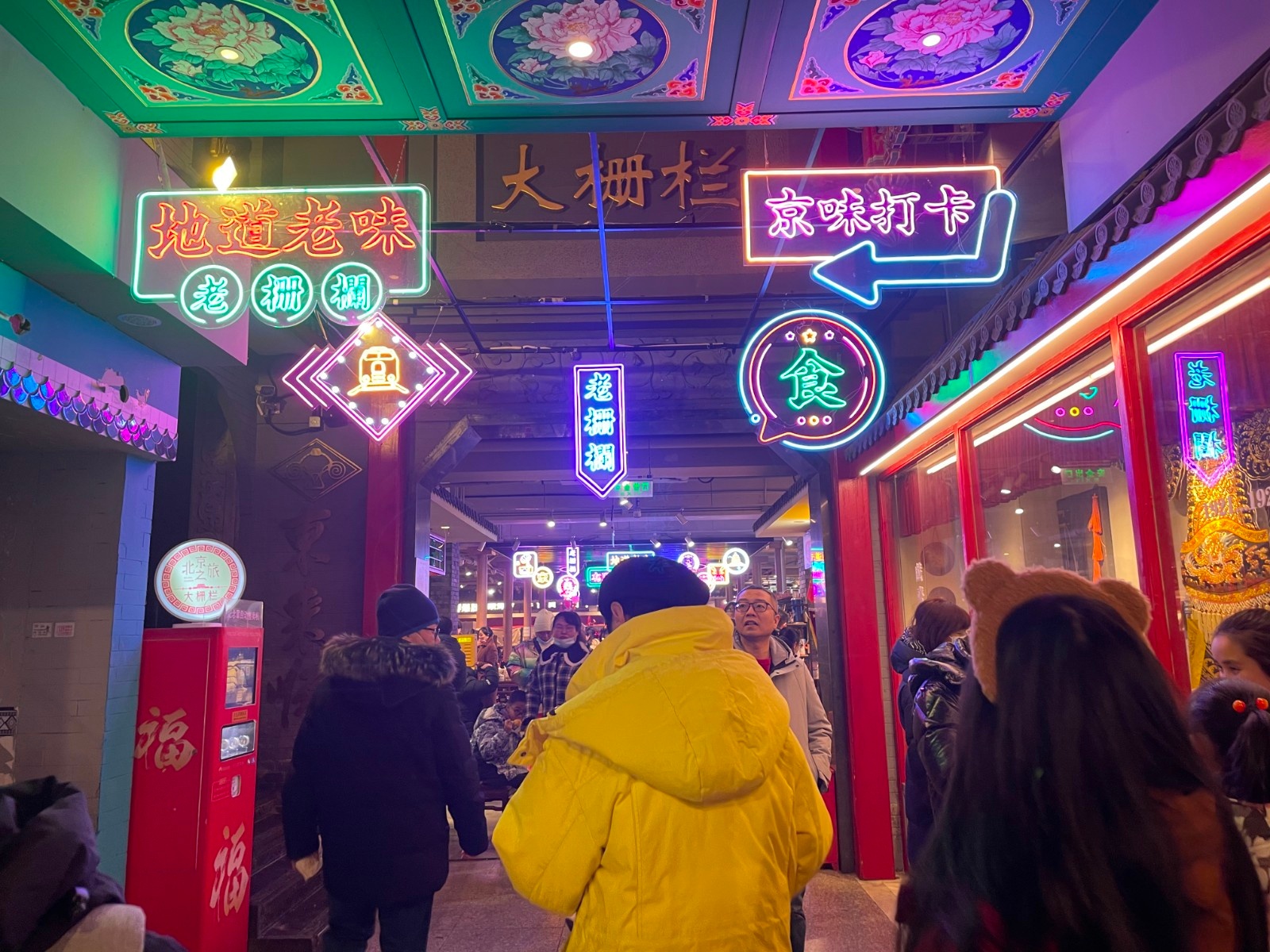 北京前门大街小吃街图片