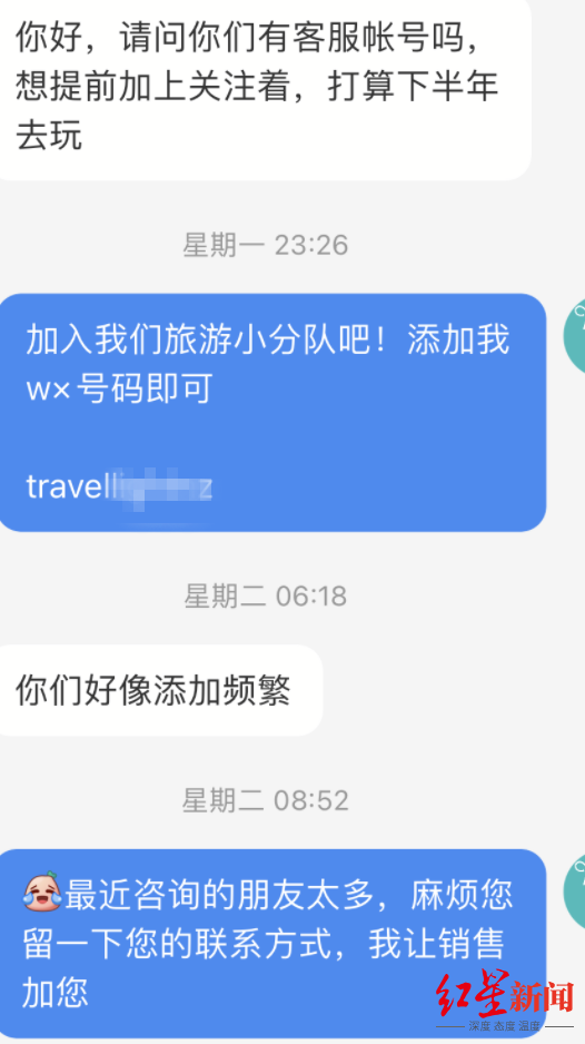 ↑阚晓煜称，政策宣布后，咨询人数激增。一连几天，客服号都显示新增人数过多，无法添加。受访者供图 