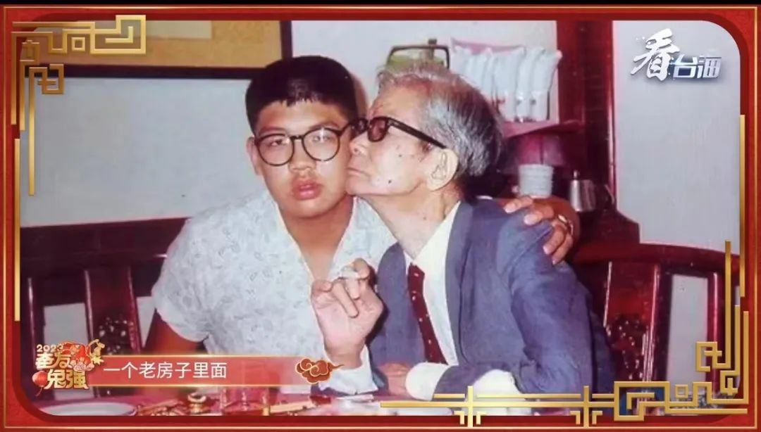 连胜文与爷爷连震东合影