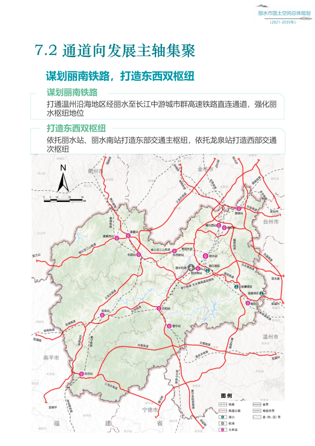 丽水市自然资源和规划局现场反馈:直接投递至丽水山水城市馆内意见箱