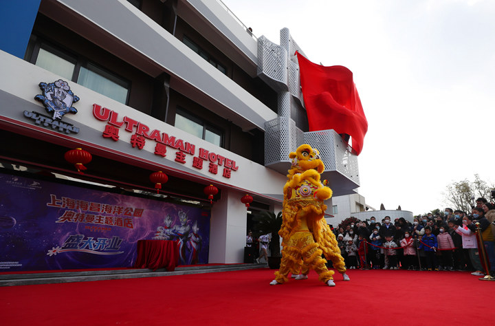 1月20日,演员在奥特曼主题酒店开业仪式现场进行舞狮表演。新华社记者 方喆 摄