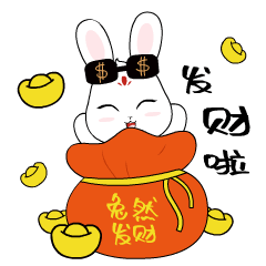 大年初五,"玉兔送财"可不要错过哦!|初五_新浪财经_新浪网