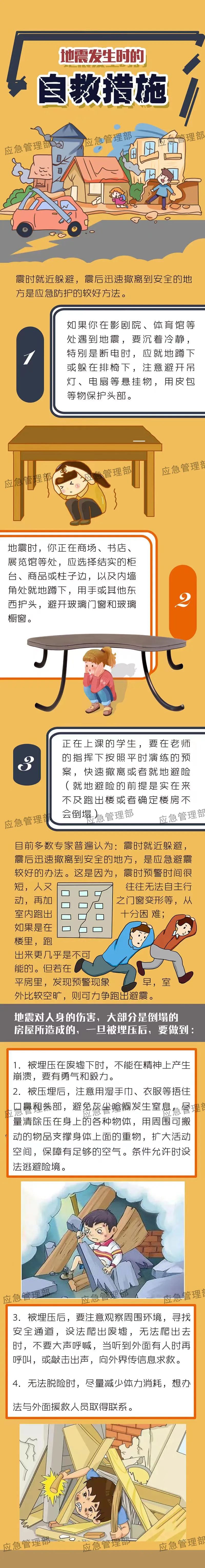 来源：中国地震台网速报&nbsp;新华社&nbsp;