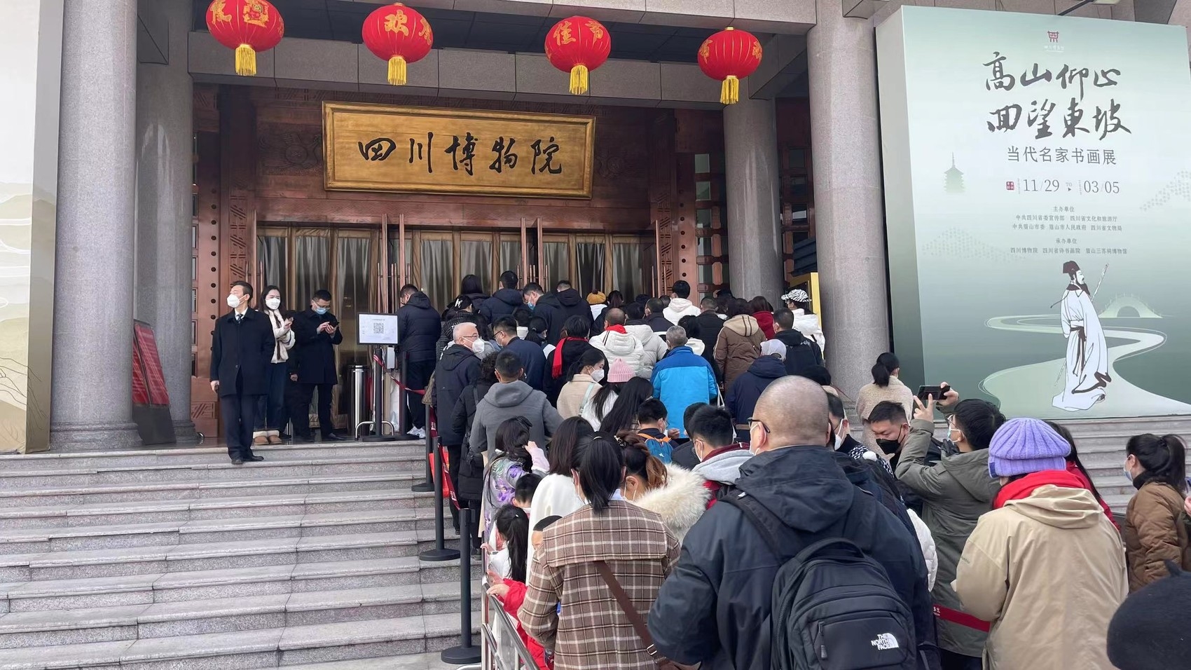 春节期间，四川博物院门前排队等待进馆的观众。（图据四川博物院）