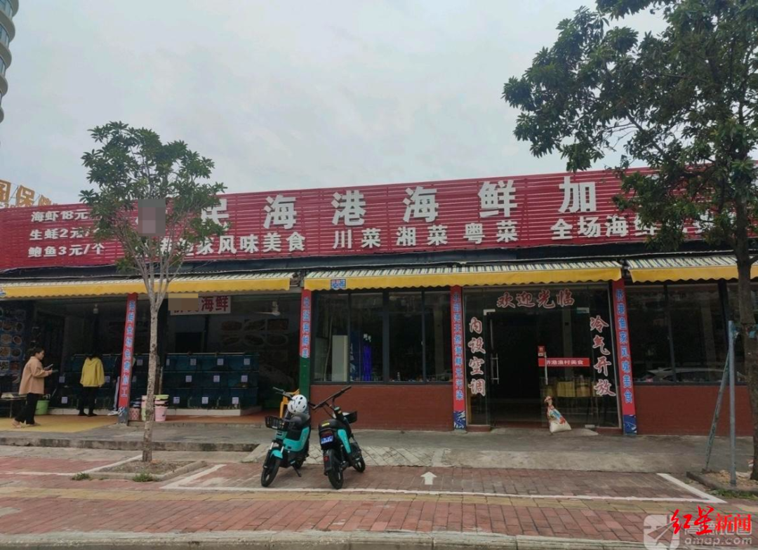 涉事饭店，图片来源：红星新闻