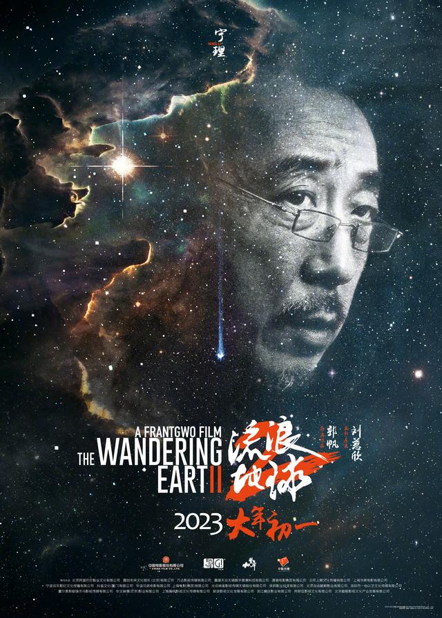 宁理:《流浪地球2》不玩虚的,与刘德华演戏让人安心_新浪财经_新浪网