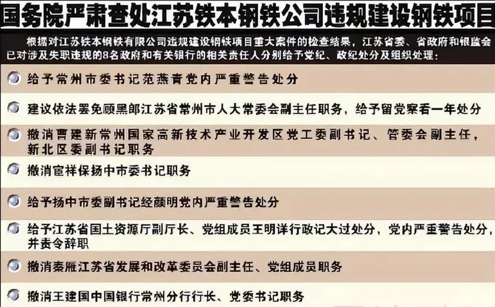 揭秘:还原铁本事件