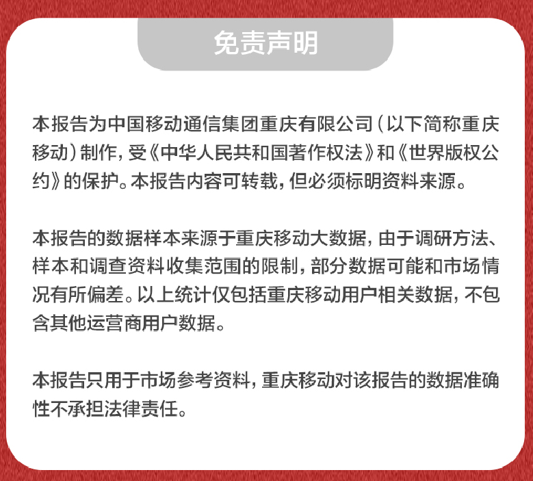 （陶思聪 图片由重庆移动提供）