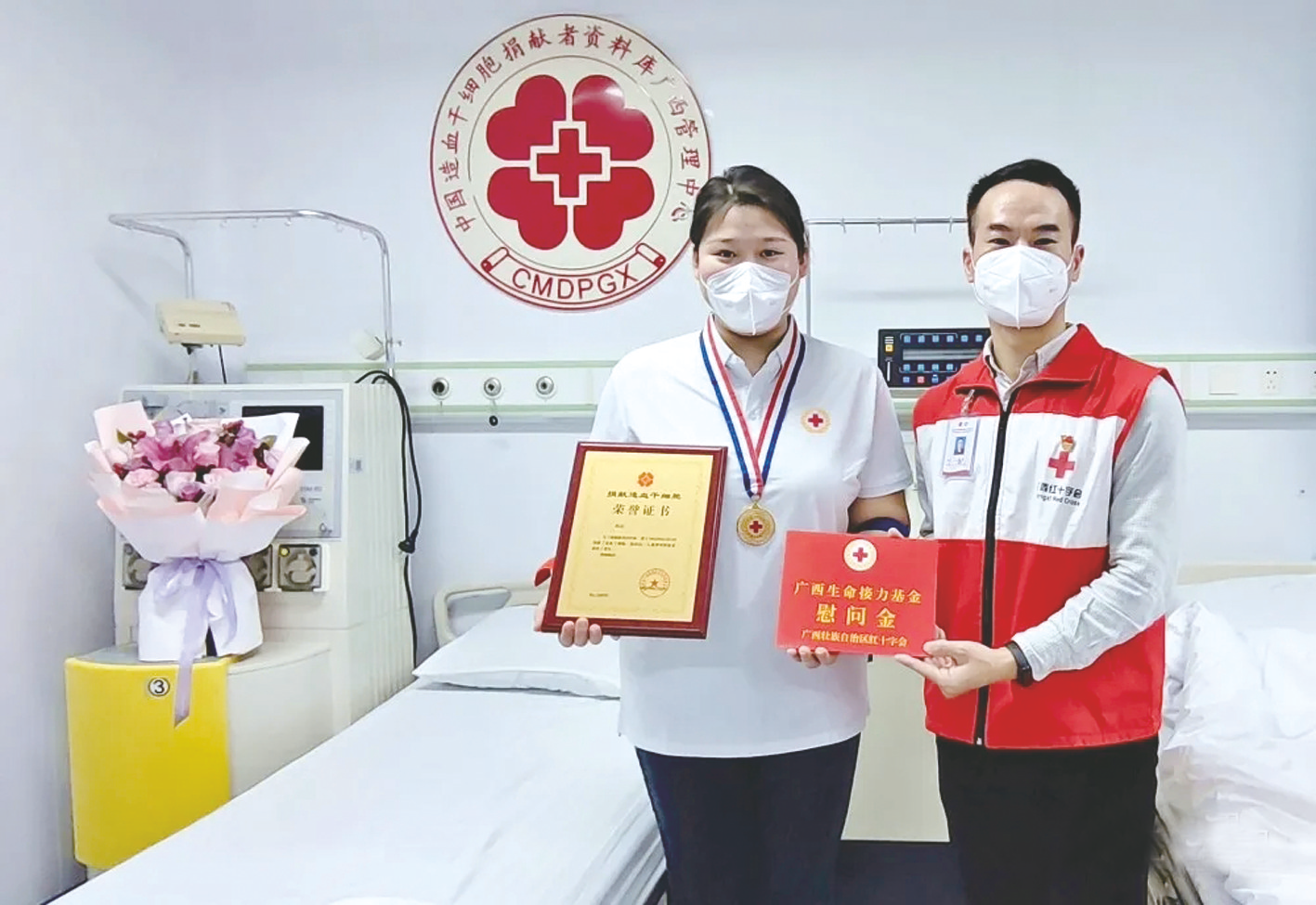 &nbsp;来自南宁的志愿者小张(左)成功捐献造血干细胞(南宁市红十字会