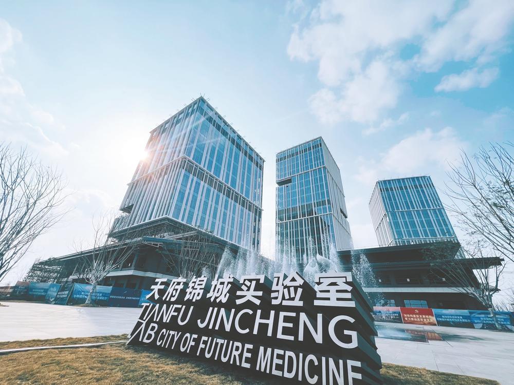 新春第一"团" 首批科学家团队入驻天府锦城实验室|成都市_新浪财经