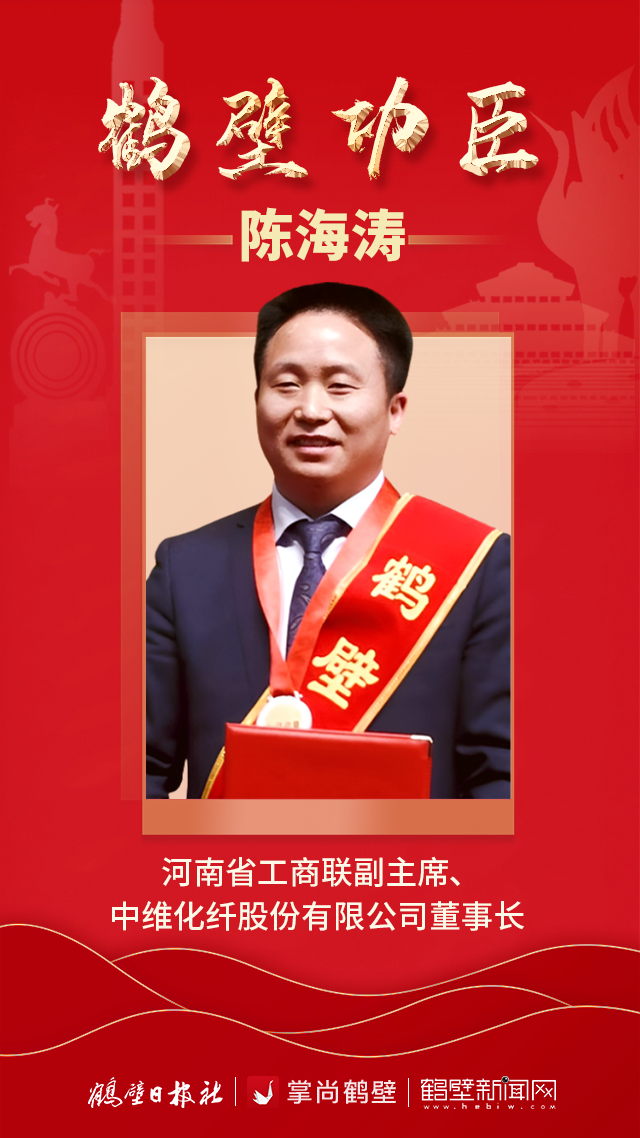 市委书记马富国为"鹤壁功臣"陈海涛颁发奖章和荣誉证书.