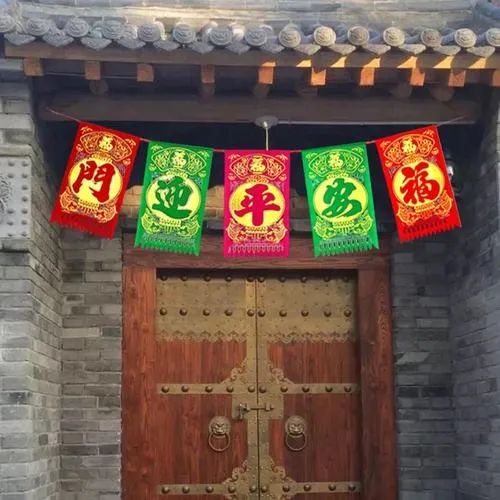 又叫"挂签""挂千""吊钱""过门笺""门吊子",是中国北方地区贴在门楣