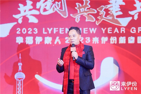 来伊份举办新春团拜会,家人文化成企业发展"助推器"