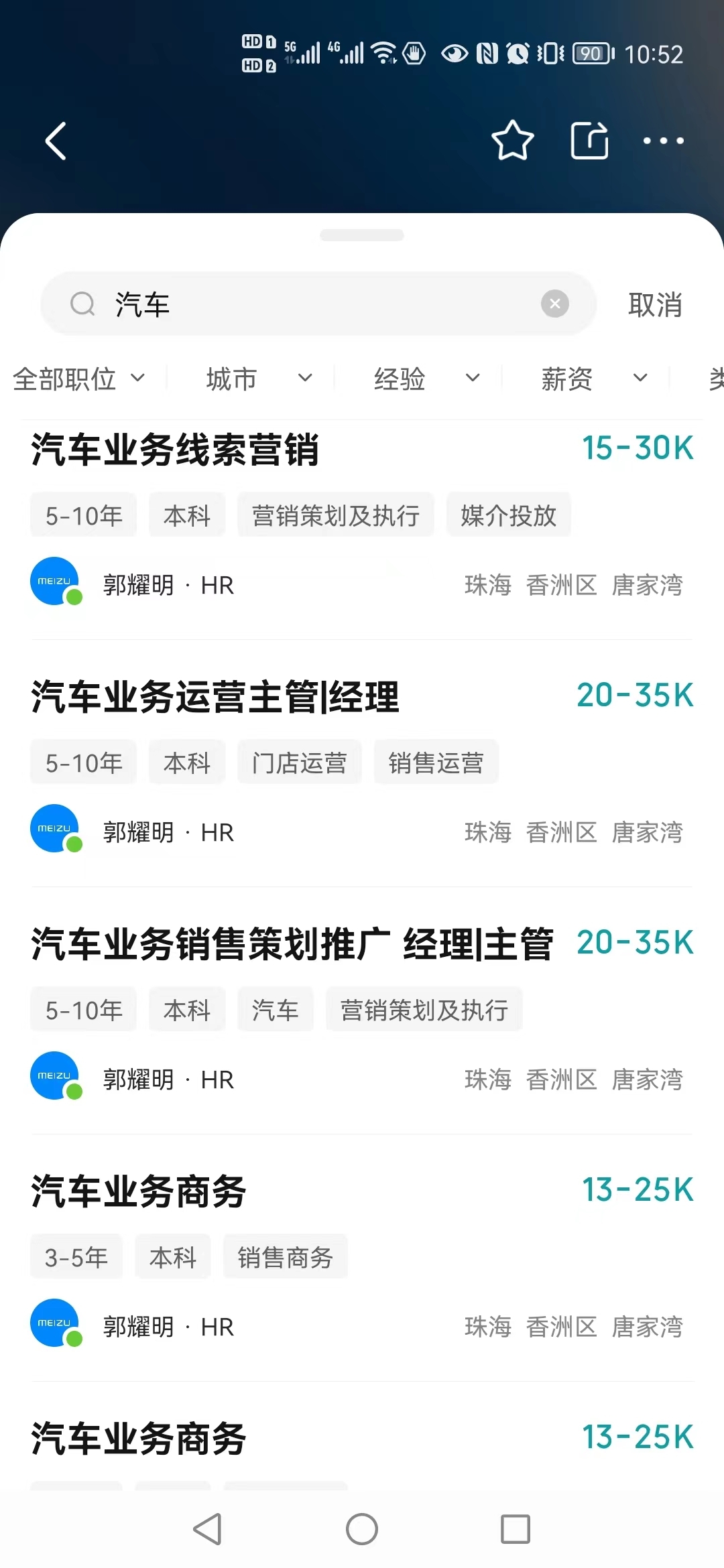 图片来源：某招聘APP截图