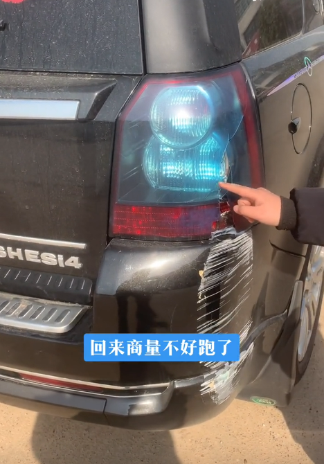 夫妻剐蹭留娃跑路 车主等6小时交还,未报警