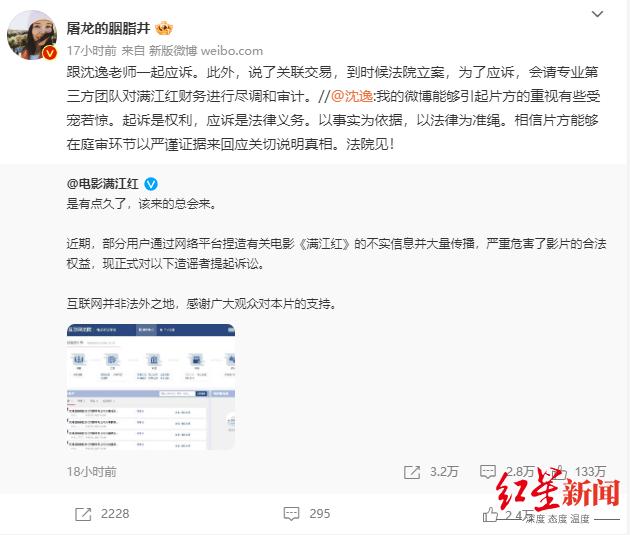 律师谈《满江红》起诉大V:有法律意识,但不够专业