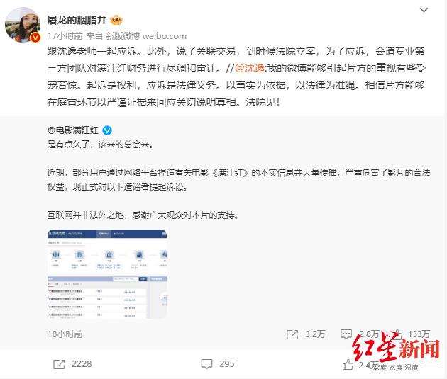 律师谈《满江红》起诉大V：有法律意识，但不够专业