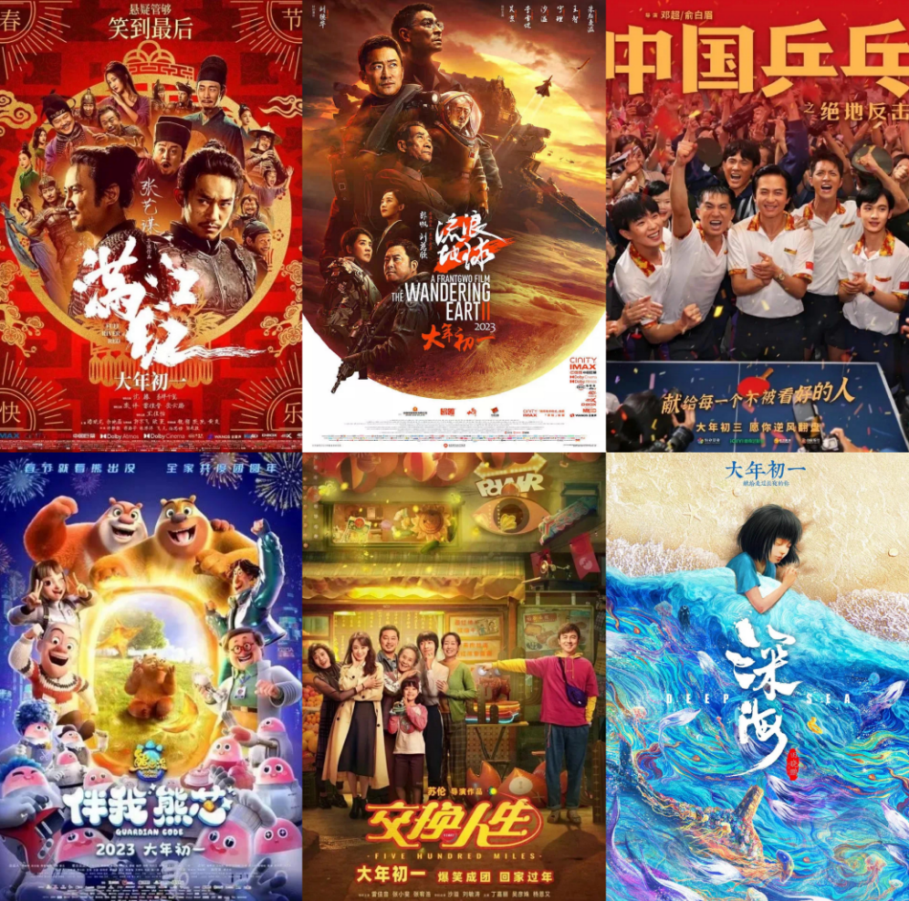 部分春节档电影海报.图片来源:新华社
