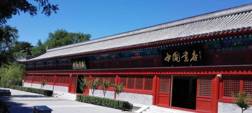 自2023年2月4日(立春)起,位于地安门的中国书店有限责任公司北京雁翅