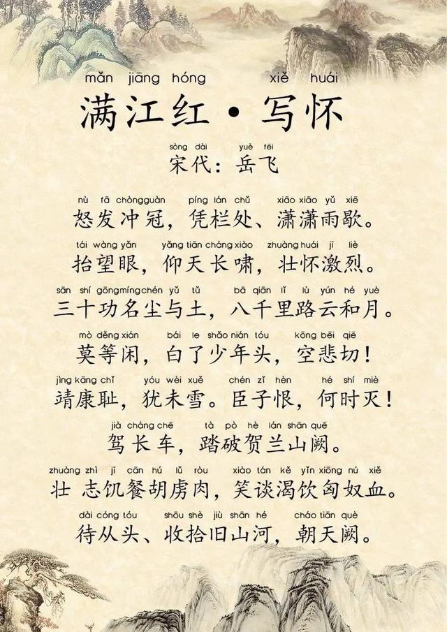 《满江红》电影火了 还带出了一个文史界关于岳飞的"百年悬案"