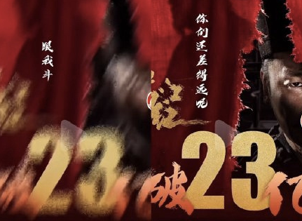 事实上，《满江红》上映前的一则预热海报，就打出了“笑到最后”的口号，看来确实是“来者不善”。