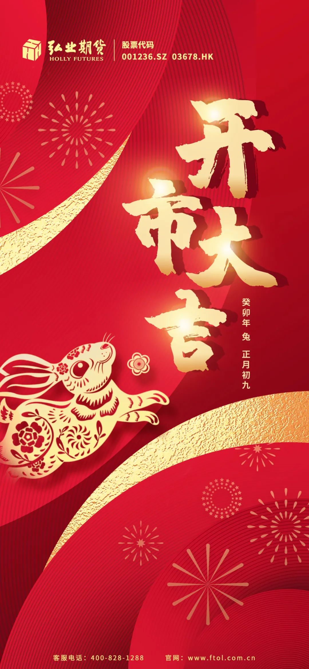 期市早参】开市大吉！“超级央行周”来袭！原油限价后，欧盟制裁拟加码！伊朗军工厂遭袭！巴以冲突升级！2023-01-30 周一|金融|wti纽约原油 cfd|石油|弘业期货|军工指数_手机新浪网