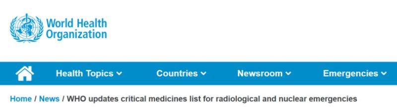 世卫组织回应核辐射药物清单更新：和国际政治形势变化无关 是按照标准惯例的一次更新发布