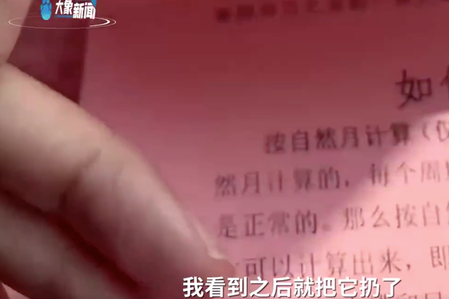 女子去男友家收到“生男秘籍”：非常无语难以理解