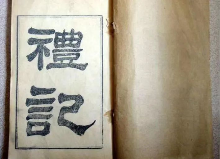 礼记·内则—我国最古老的儒家十三经之一.