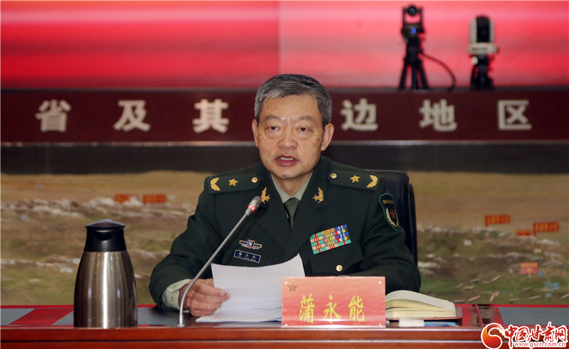 蒲永能出席会议并讲话