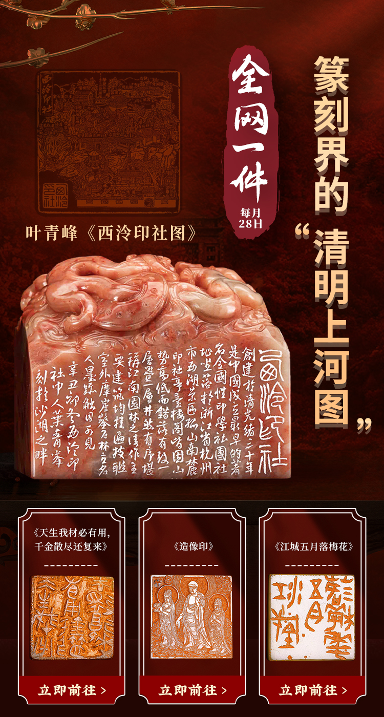 封门青】篆刻 青田石 最高级 印材 落款 遊印 雅号 書道