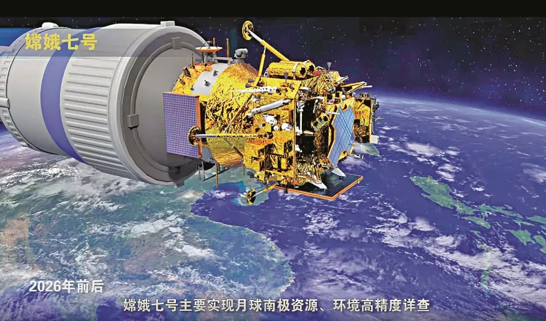 图为嫦娥七号模拟图.