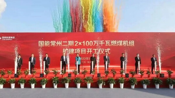 　　国能常州2X1000MW燃煤机组扩建项目开工