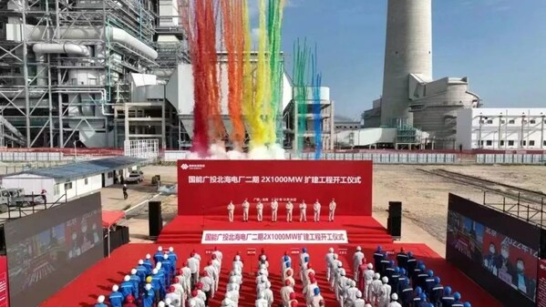 　　国能广投北海电厂二期扩建工程