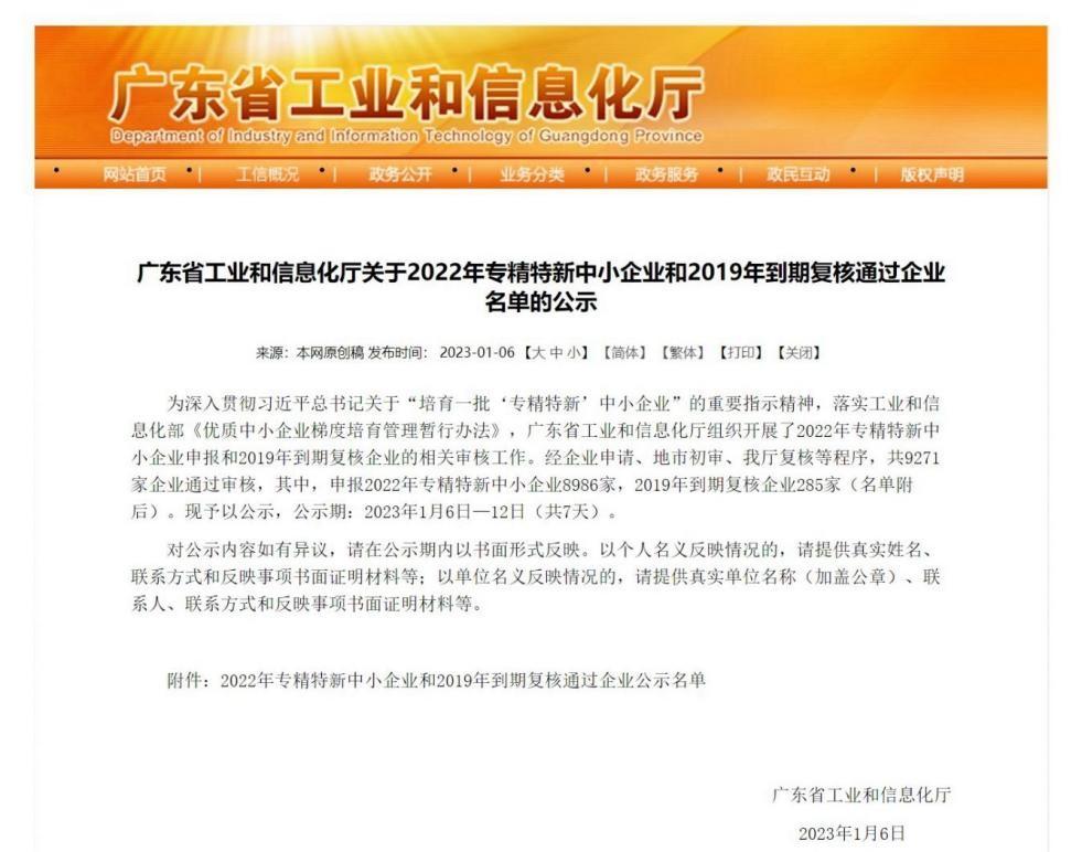 高质量发展硬实力!云洲智能获“专精特新”认定